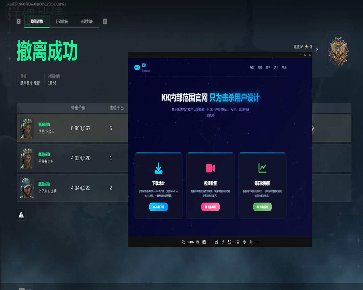 三角洲战神辅助功能透视自瞄效果