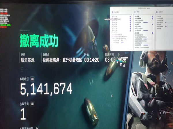 三角洲战神辅助功能软件效果