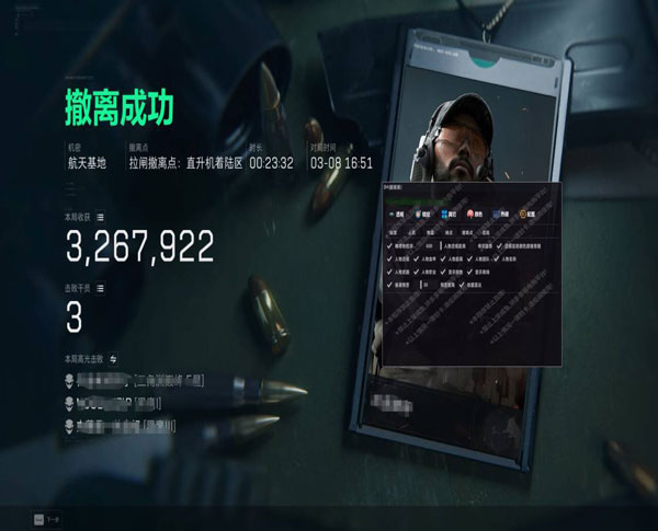 三角洲辅助软件效果